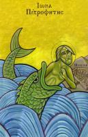 prophet_jonah-002
